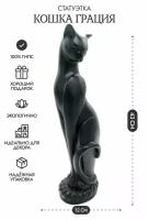 Статуэтка Кошка Грация 43 см гипс, цвет черная матовая
