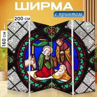 Ширма перегородка с принтом "Витраж, наследие, церковь" на холсте - 200x160 см. для зонирования, раскладная