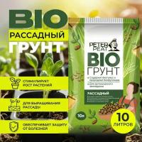 Грунт для рассады универсальный 10л / Peter Peat Bio /