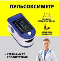 Пульсоксиметр CONTEC CMS 50DL, белый/синий