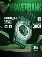 Power bank 30000mAh с быстрой и беспроводной зарядкой