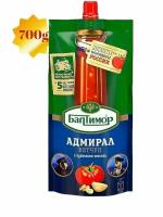 Кетчуп "Адмирал" 700 г