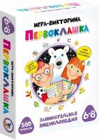 Игра-викторина. Первоклашка | Мамаева Ирина Сергеевна