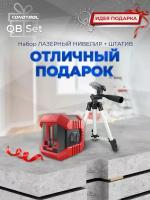 Нивелир лазерный CONDTROL QB Set + мини штатив ( 1-2-121 )