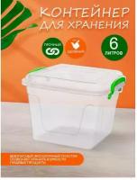 Контейнер elfplast "Fresh Box" (прозрачный, квадрат), 6 л 26.5х24.5х17.5 см 405