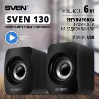 Акустика 2.0 SVEN 130, 6 Вт, черный (SV-020224)