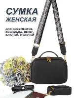 Сумка кросс-боди Shanta "Cross-body" женская, зернистая экокожа, черная