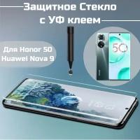 Защитное стекло Honor 50 Huawei Nova 9 с уф клеем и лампой изогнутое стекло олеофобное броне покрытие полный UV клей