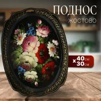 Поднос Жостово Цветы на черном, 40х30см, авт. Лопатина (12582)