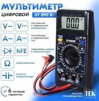 Мультиметр универсальный ТЕК "DT 890 B+"