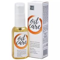 Царство ароматов гидрофильное масло для умывания для всех типов кожи