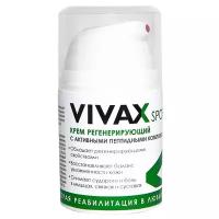 Крем регенерирующий Vivax Sport 50 мл