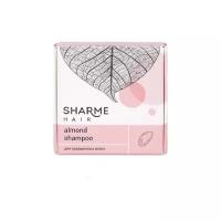 SHARME твердый шампунь Hair Almond, 50 г