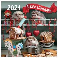 Ежекалендарь (пряничные домики). Календарь настенный на 2021 год
