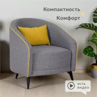 Кресло для отдыха Луис 03.06, Apollo grey (серый), Apollo yellow (горчичный)