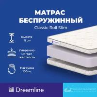 Матрас Дримлайн Classic Roll Slim 90х186х11