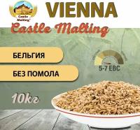 Солод ячменный пивоваренный Chateau Vienna Malt EBC 4-7 (Castle Malting) 10 кг