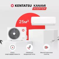 Настенная сплит-система инвертор Kentatsu Kanami KSGAA26HZRN1/KSRAA26HZRN1, для помещений до 25 кв. м