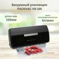 Вакууматор для продуктов PACKVAC VS-320, вакуумный упаковщик бескамерный с пакетами в комплекте