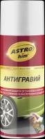 Жидкий антигравий ASTROhim Antiruster