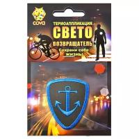 Светоотражатель COVA, синий, черный