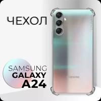 Прозрачный чехол №03 для Samsung Galaxy A24 / противоударный силиконовый клип-кейс с защитой камеры и углов на Самсунг Гэлакси А24