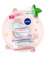 NIVEA Бальзам для губ Hyaluron