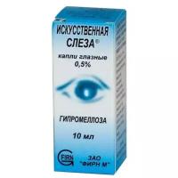 Искусственная слеза гл. капли фл., 0.5%, 10 мл