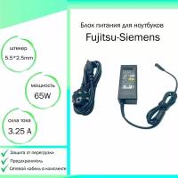 Блок питания для ноутбука Fujitsu-Siemens AMILO L7300 (20V 65W 3,25A DC 5.5 x 2.5 мм (штекер)