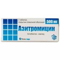 Азитромицин таб. п/пл. об. 500мг №3 уп.конт.яч.-пач.карт