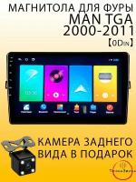 Автомагнитола для Фуры MAN TGA 2000-2011 1/32Gb