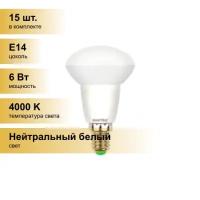 (15 шт.) Светодиодная лампочка Smartbuy R50 E14 6W(500lm) 4000K 4K матовая пластик SBL-R50-06-40K-E14-A