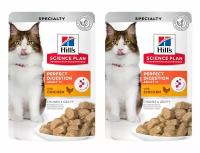 Hills консервы Паучи для кошек Идеальное Пищеварение (Adult Cat Perfect Digestion) 606444 | Adult Cat Perfect Digestion 0,085 кг 55858 (2 шт)
