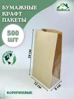 Бумажные пакеты пищевые, упаковочные крафт бумага 500 шт, Patex