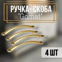 Ручка-скоба UG32-0096-G0005 Gamet