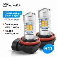 Светодиодная лампа T-series H11 3000К цвет галогена 2 шт