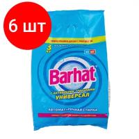 Комплект 6 штук, Порошок стиральный Barhat Lotos универсальный автомат+ручная стирка 3кг