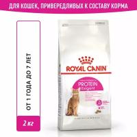 Корм сухой сбалансированный Royal Canin Protein Exigent (Протеин Экзиджент) для привередливых взрослых кошек от 1 года, 2 кг