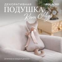 Подушка декоративная Bogacho Кот Мур Вельвет Бежевого цвета