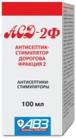 Раствор АВЗ АСД-2Ф Антисептик-стимулятор Дорогова фракция 2, 100 мл, 1уп