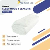 Одеяло Академия сна Sleep Mode 4 seasons 140x205
