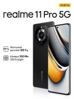 Смартфон Realme 11 PRO 12GB/256GB, черный Global