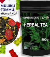 Чай фруктовый Черный Мишки Гамми 500 г (рассыпной, листовой, ягоды барбариса, кусочки фруктов, цукаты) от Shennong Tea
