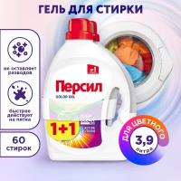 Гель для стирки Персил Color, 2х1,95л, для цветного белья, 60 стирок, жидкий порошок для стирки