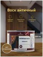 Воск античный Antik Wax BORMA WACHS (500мл) Цвет: Натуральный