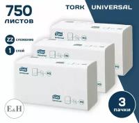 Tork Полотенце бумажное Universal H3, 1 слойные, V(ZZ)-сложение, 23х23 см, 250 листов, 3 уп