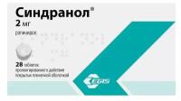 Синдранол, таблетки пролонг. покрыт. плен. об. 2 мг, 28 шт