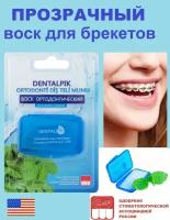 Воск для брекетов, кап и пластинок Dentalpik мятный