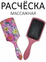 Расческа для волос массажная Hair Care с принтом "Розовые фиалки" розовая