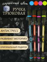 Ручка трюковая/pen spinning/гелевая 1 шт